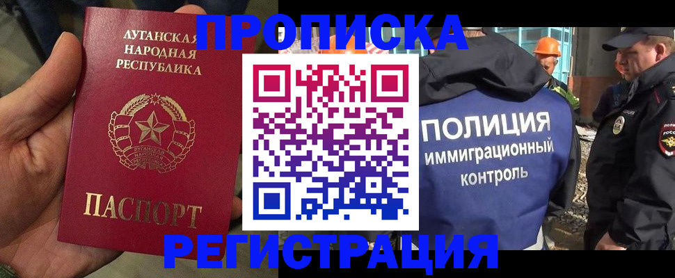 прописка поиск в Феодосии