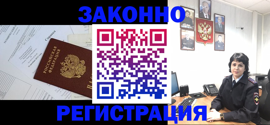 прописка гарантия в Феодосии