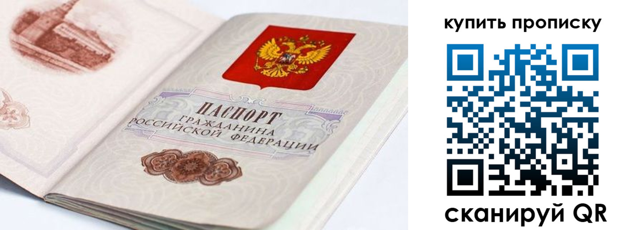 временная регистрация купить в Феодосии