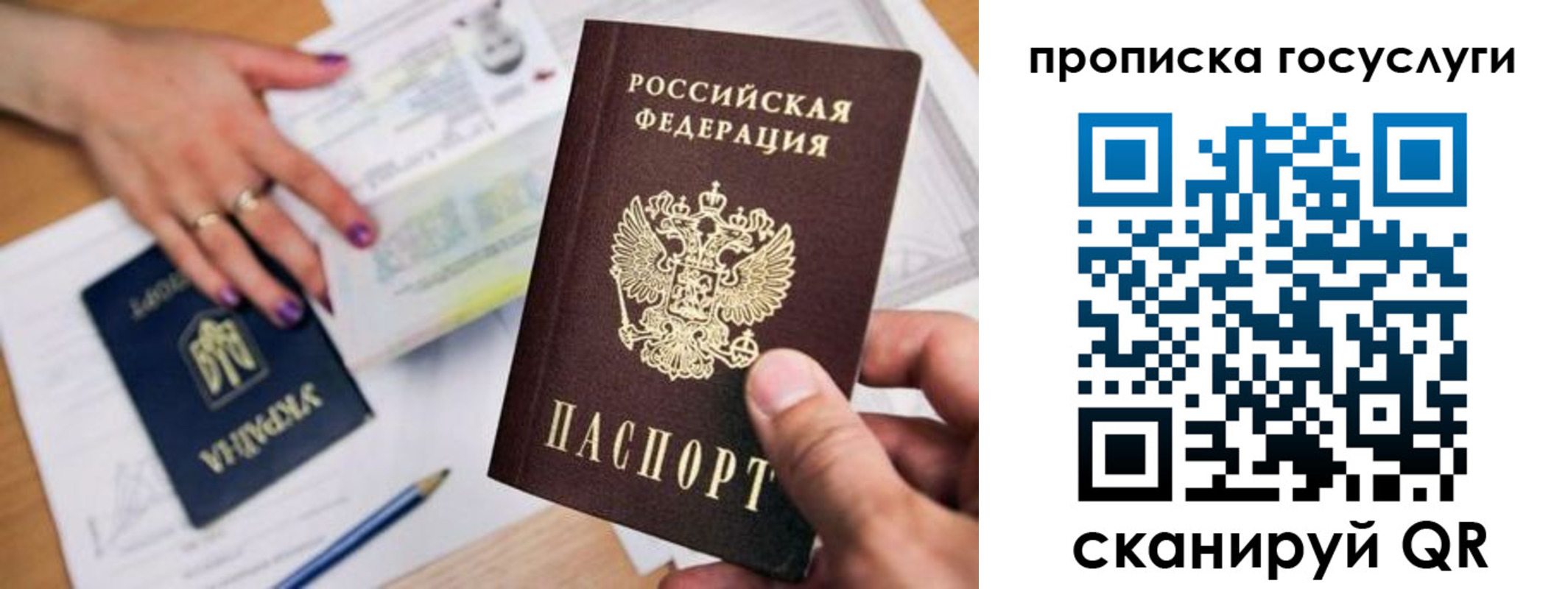 временная прописка в Феодосии