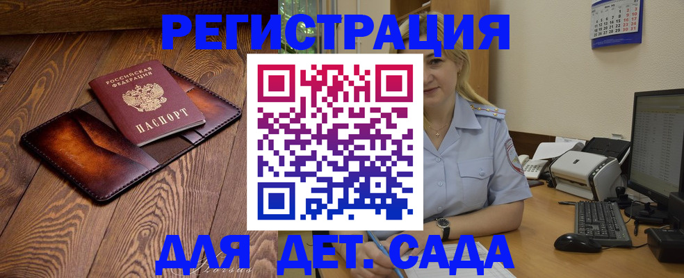 прописка законно в Феодосии