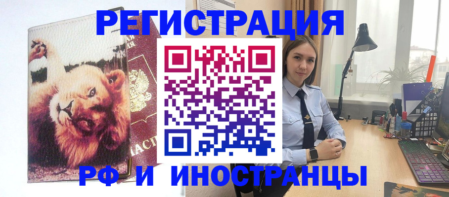 временная регистрация госуслуги в Феодосии
