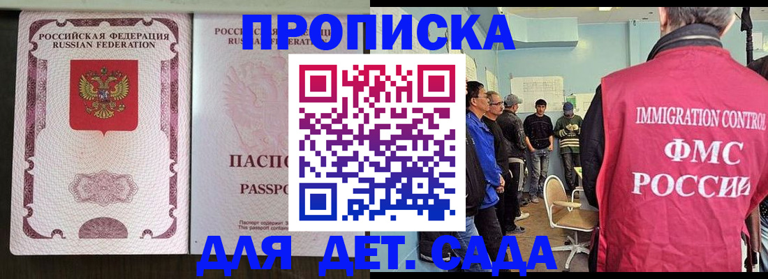 временная регистрация гарантия в Феодосии