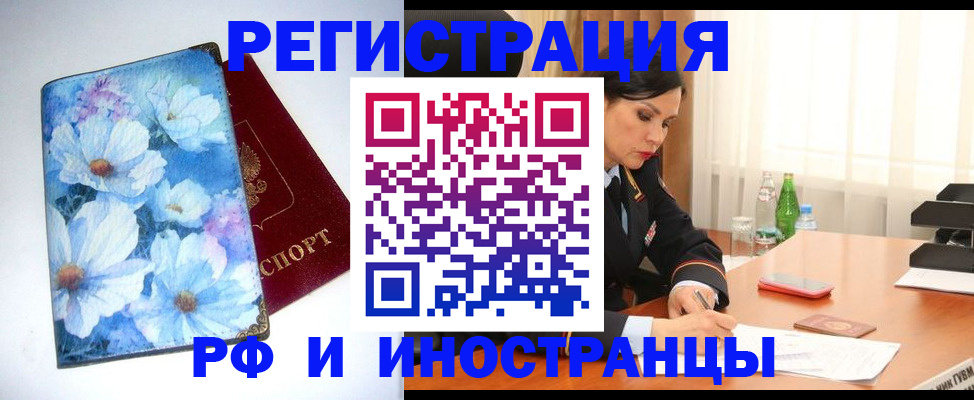миграционный учет в Феодосии