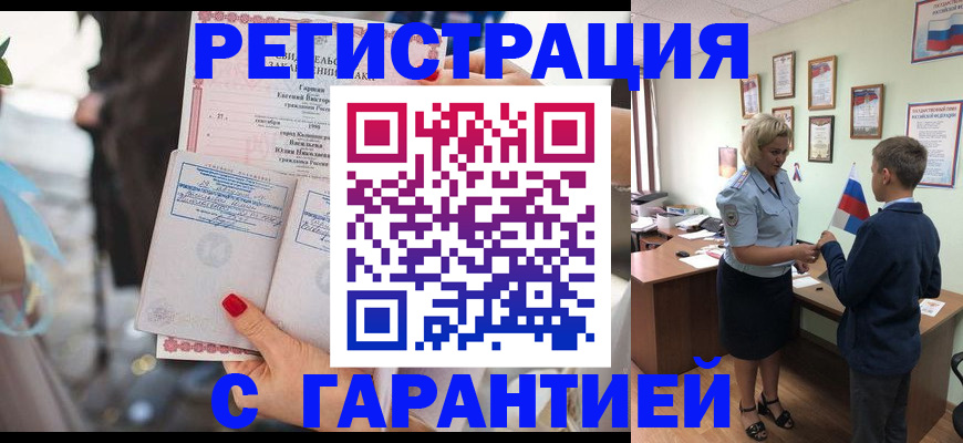 прописка для военкомата в Феодосии