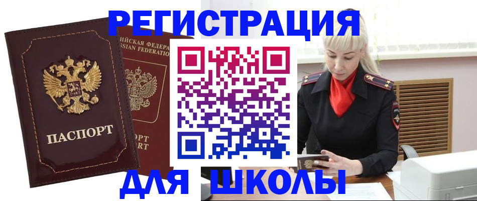 временная регистрация госуслуги в Феодосии