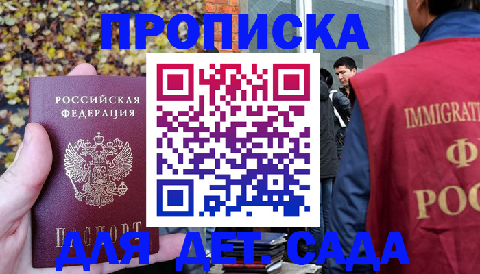 временная регистрация для всех в Феодосии