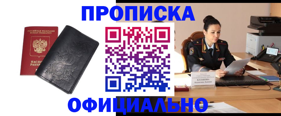 временная регистрация для всех в Феодосии