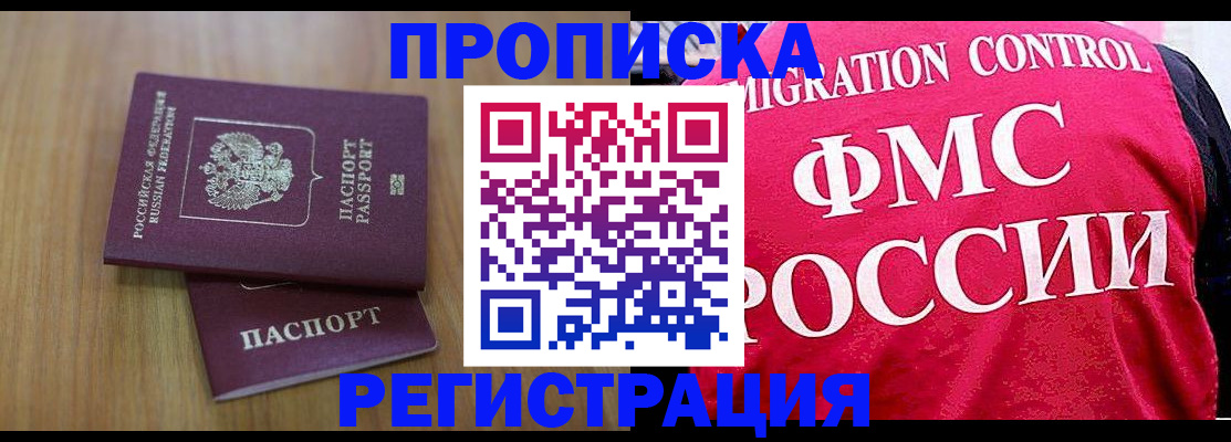 временная регистрация недорого в Феодосии