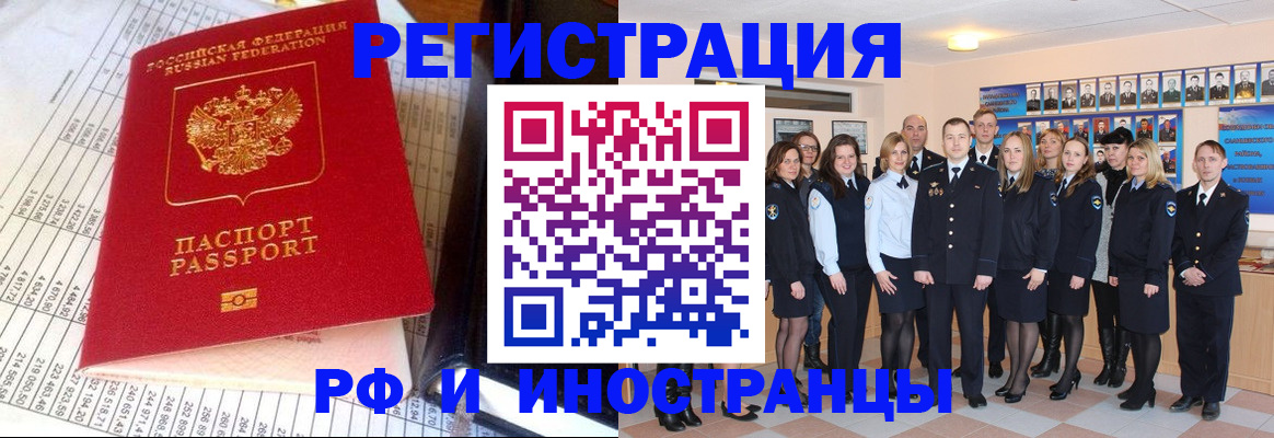 прописка поиск в Феодосии