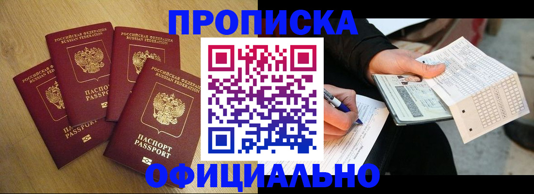 где прописаться в Феодосии